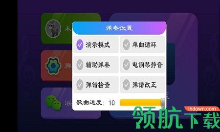 小鹿弹琴伴学手机版