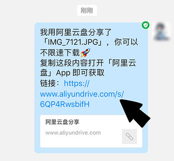 阿里网盘app