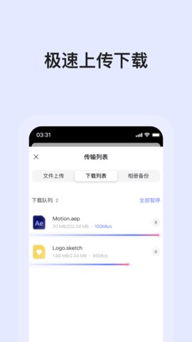 阿里网盘app