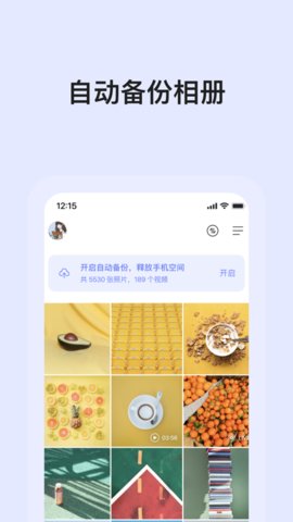 阿里网盘app