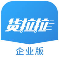 货拉拉企业版app