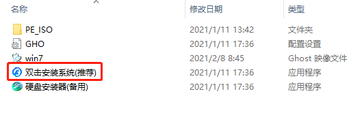 Win7旗舰版64位全新系统V2023.02