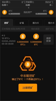 中本聪挖矿app官网下载苹果手机版