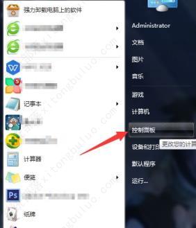 骨灰级win7系统 V2023