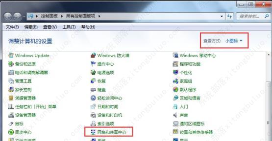 骨灰级win7系统 V2023