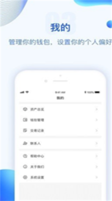 波币钱包app官网版正式版