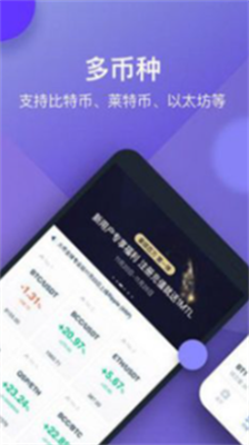 币巴巴交易所官网下载app