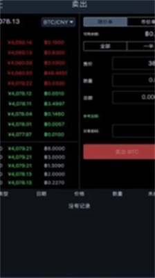 Livecoin交易所app