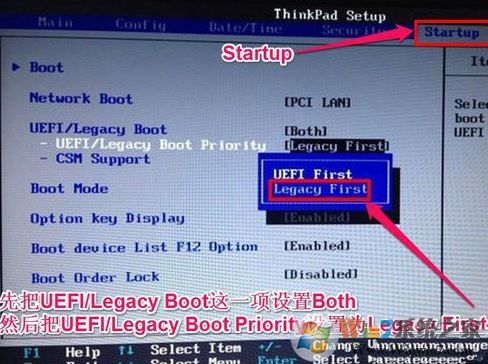 联想 thinkpad  T60p  安装win7旗舰版详细操作方法