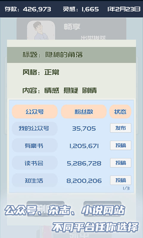 我的公众号ios下载