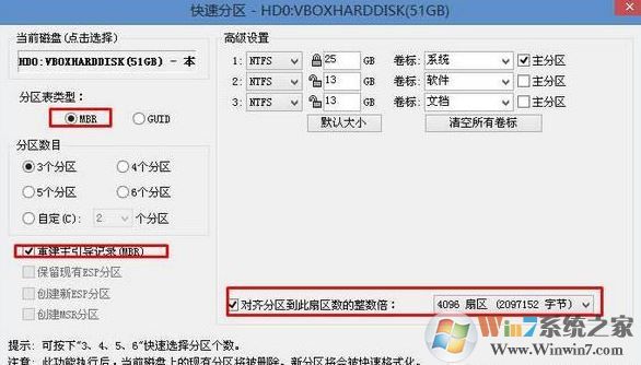 华硕飞行堡垒fx50改装win7极速运行（采用U盘安装）