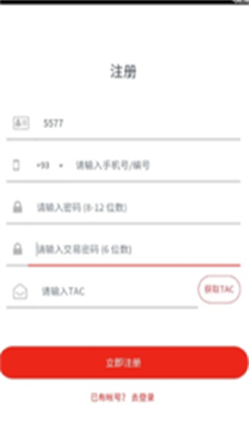 下载ambc交易所app