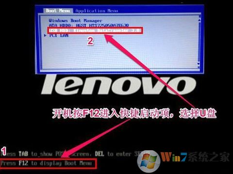 联想thinkpad  e470 win10改win7怎么改？（图文操作方法）