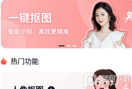 美影抠图app, 美影抠图app