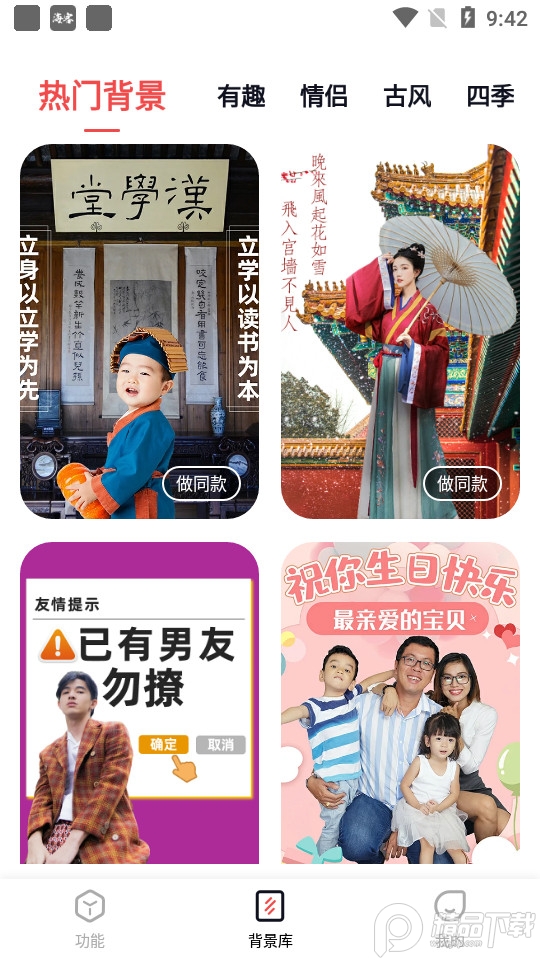 美影抠图app, 美影抠图app