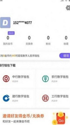 DPCoin官方APP下载中文版