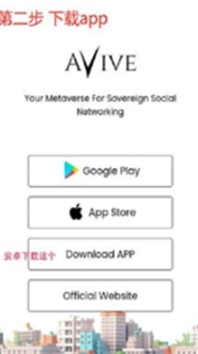 avive交易所app免费版