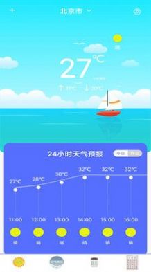 当地天气预报安卓版下载2024版