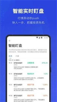 泰达币app官网版