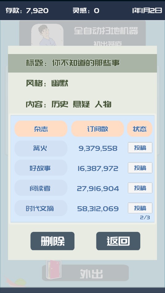 我的公众号苹果免费下载