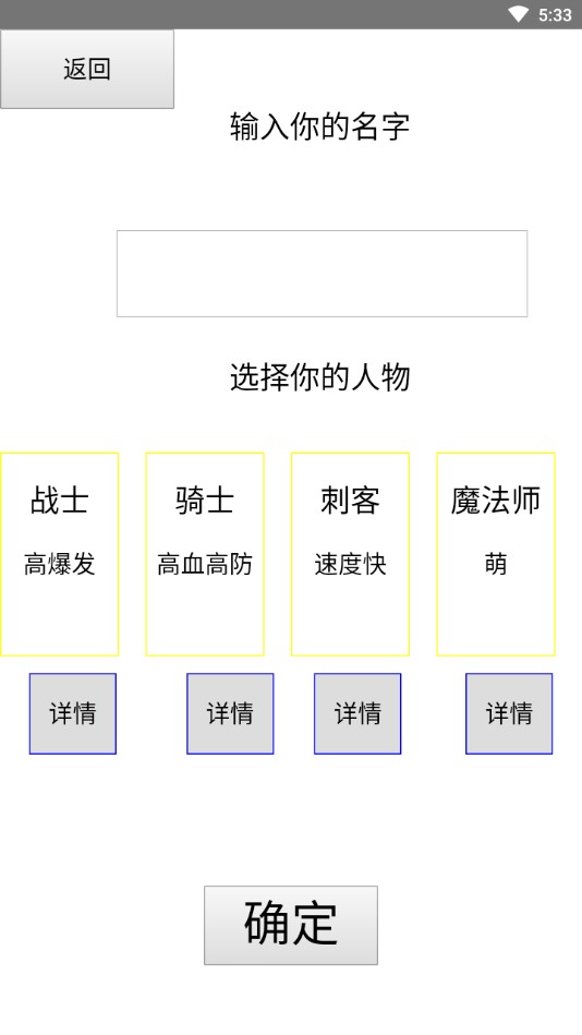 白日大作战手机版免费版