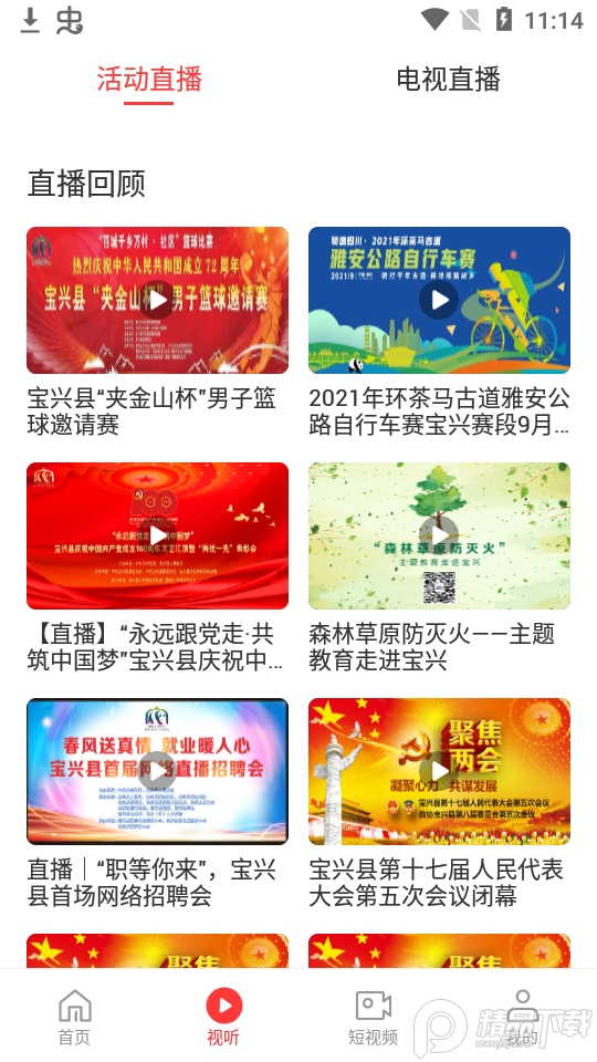 宝兴融媒体app  , 宝兴融媒体app