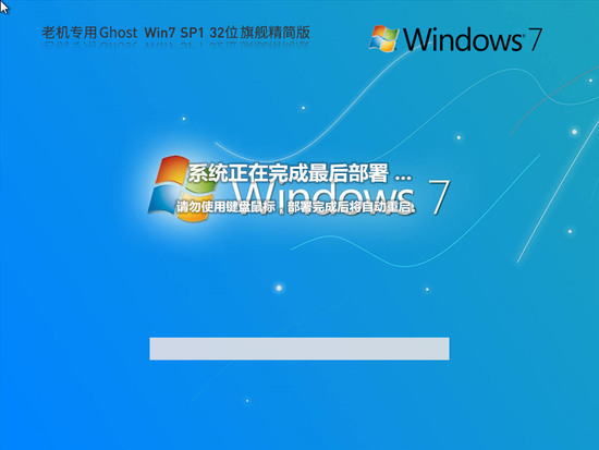 win7精简版硬盘镜像下载