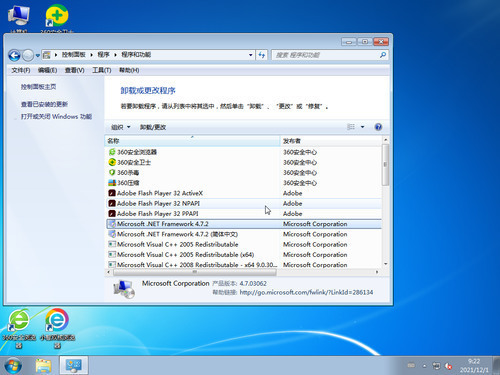 win7旗舰版镜像