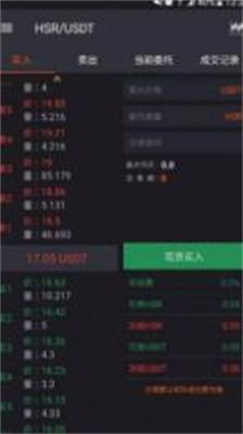 币君交易所app下载手机版