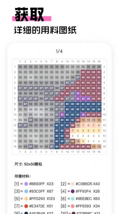 像素创作家安卓版下载安装