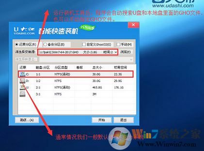 联想小新v1070装win7详细图文教程（含BIOS设置）