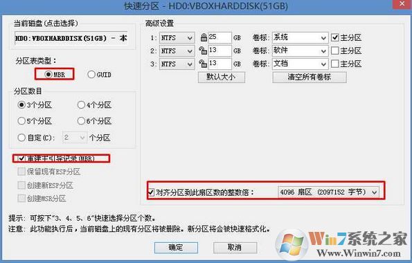 扬天m6603k装win7找不到硬完美安装win7系统的方法