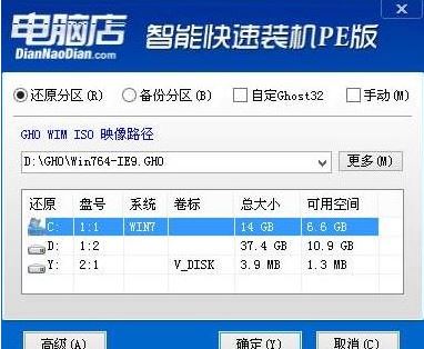 扬天m6603k装win7找不到硬完美安装win7系统的方法