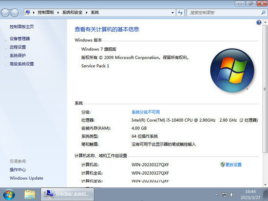 win7原装旗舰版简体中文版下载_win7原装旗舰版家庭版下载