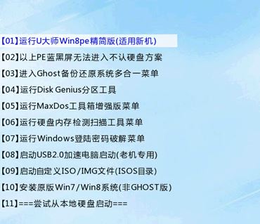 华硕n551安装win7系统的详细操作方法（全系列通用）