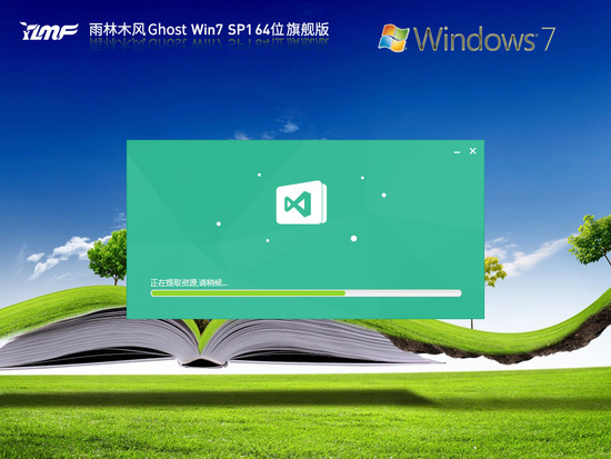 windows7正版下载官网中文版