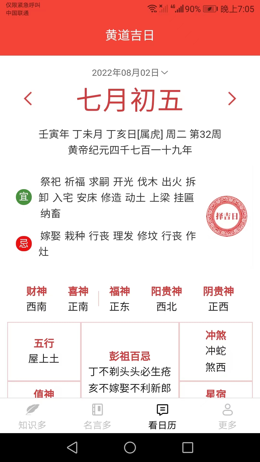 多多送福