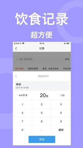 叫我瘦瘦安卓app下载