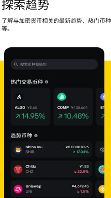 coinbase官网中文版下载2024版