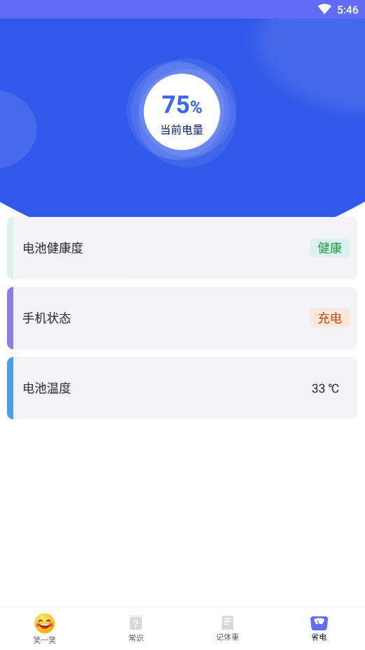 快乐读新闻