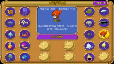 怪怪水族馆无限金币版