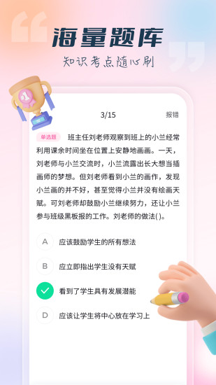 言鸟教师最新版下载