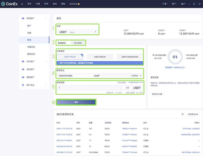 CoinEx交易所官网下载