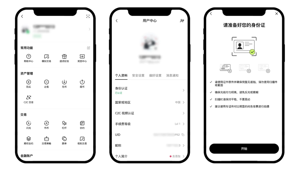 u币交易所app下载