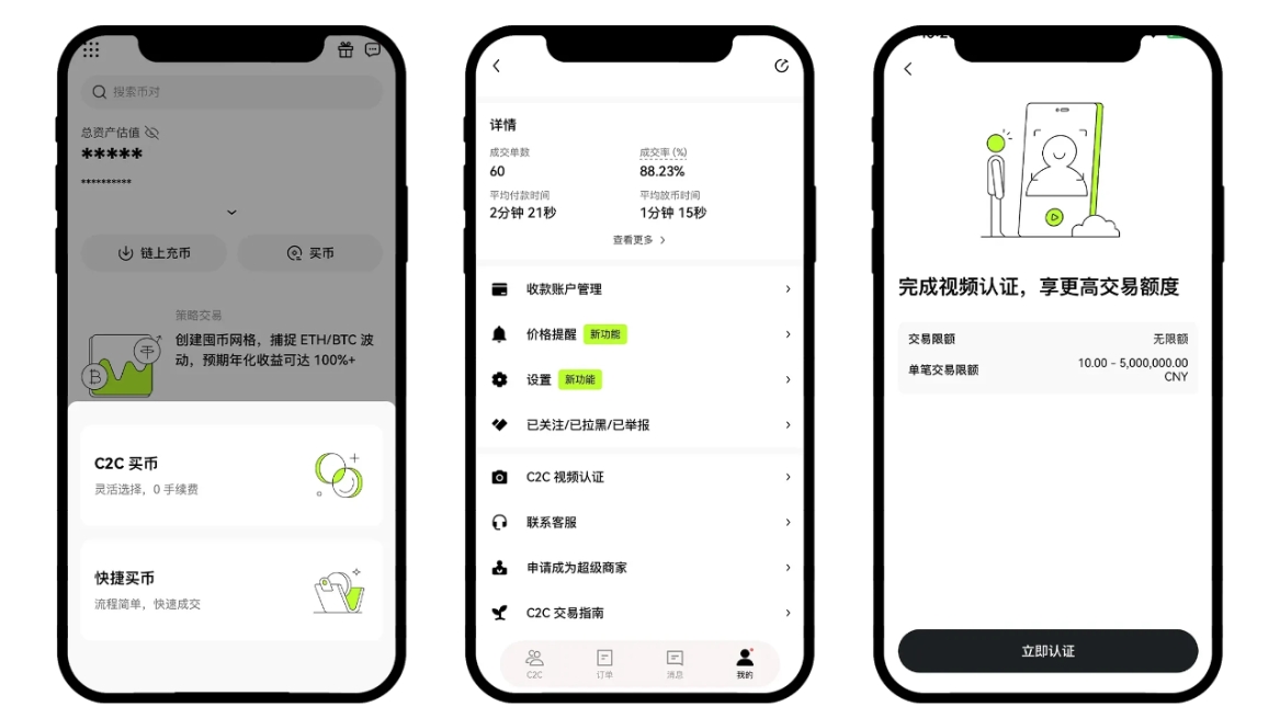 u币交易所app下载