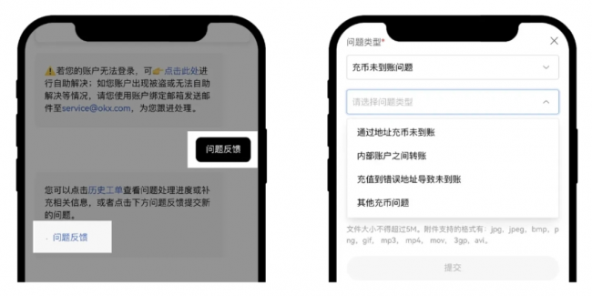 u币交易所app下载