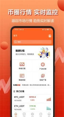 CoinMex安卓版最新版下载