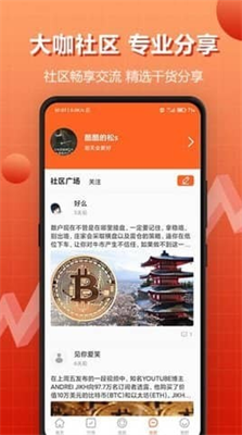 CoinMex安卓版最新版下载