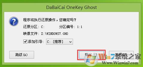 安装win7系统3