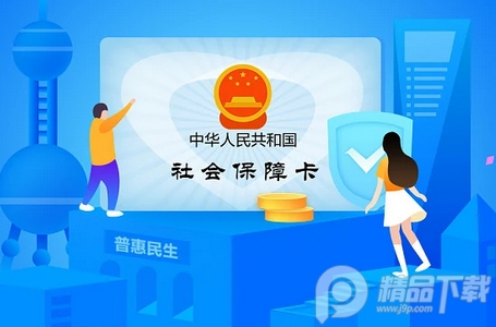 辽宁医保app下载，  辽宁医保app下载